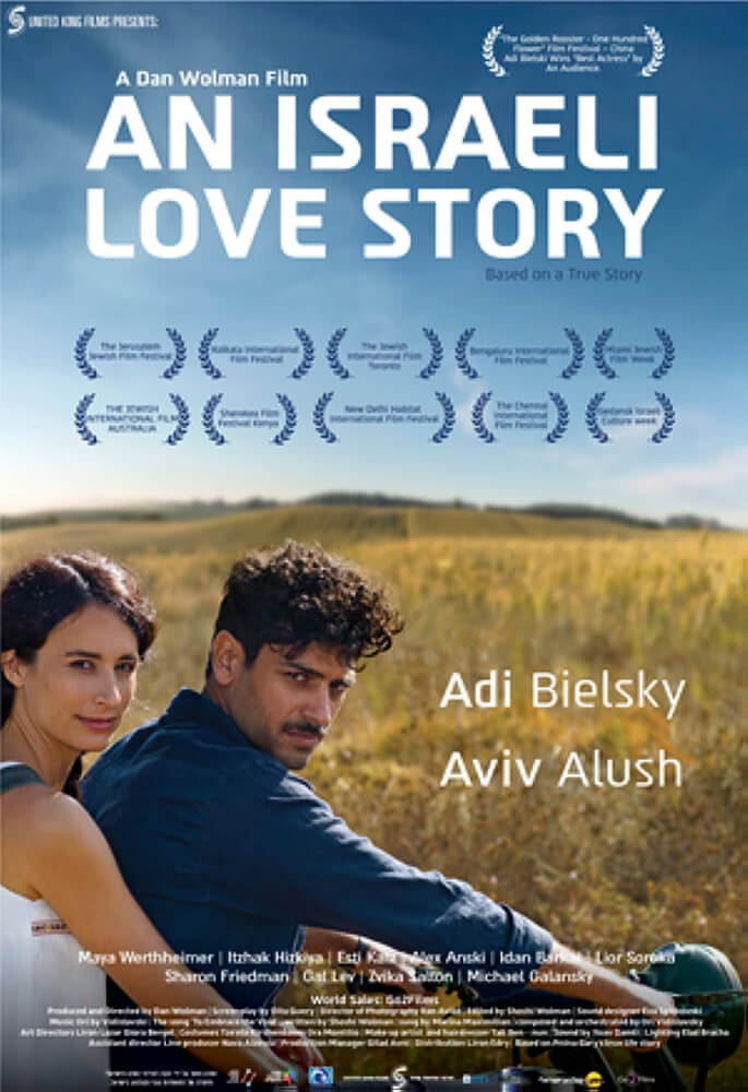 AN ISRAELI LOVE STORY