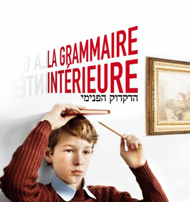 LE LIVRE DE LA GRAMMAIRE INTERIEURE