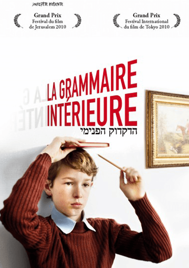 LE LIVRE DE LA GRAMMAIRE INTERIEURE