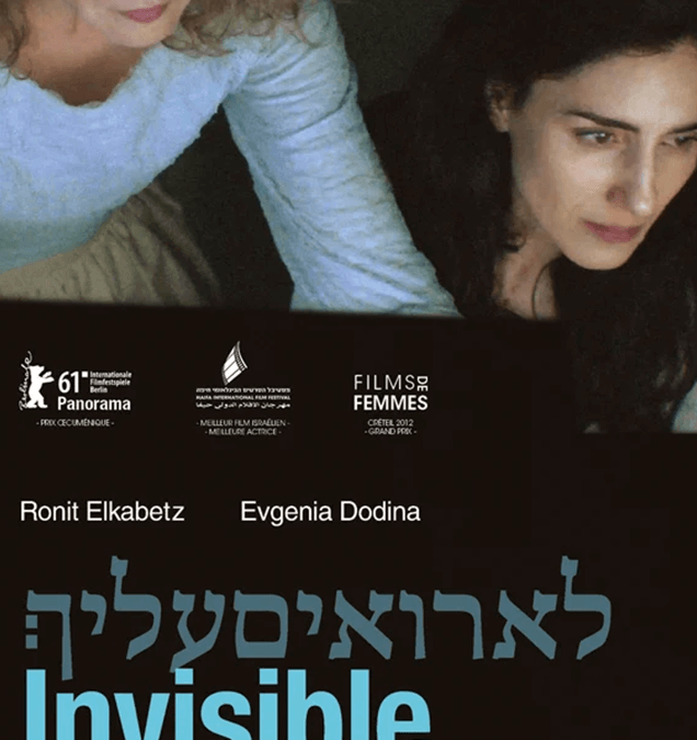 INVISIBLE