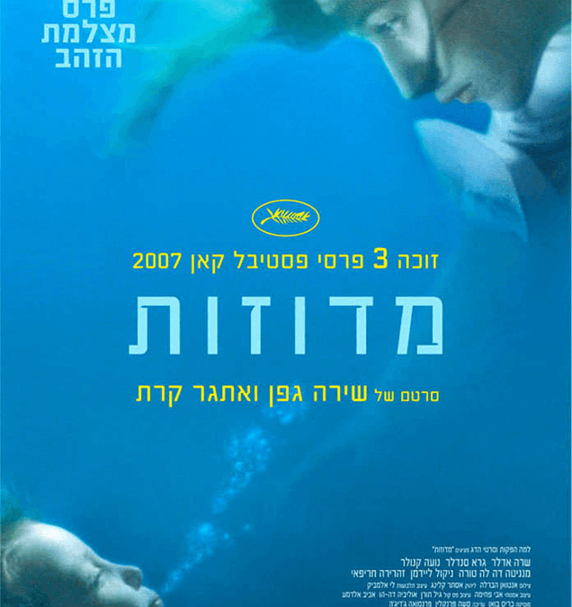 LES MEDUSES